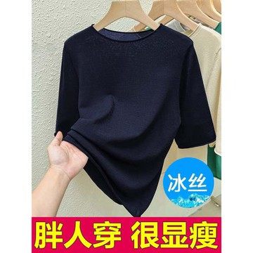 大碼冰絲短袖t恤女2025新款夏季寬松時尚洋氣質胖mm薄款針織上衣