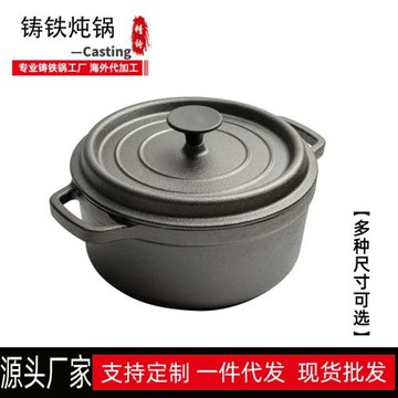 出口鑄鐵燉鍋老式傳統生鐵鍋燜燒鍋荷蘭鍋雙耳煲湯鍋無涂層不粘鍋