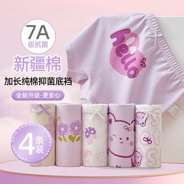 超舒服✨兒童内褲 女童內褲 女童四角褲 平角内褲 純棉A類棉6-12嵗小女孩寶寶中大童平角内褲 不夾屁屁