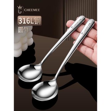 CHEEMEE316不銹鋼勺子家用高檔精致調羹吃飯勺高顏值長柄加深湯勺