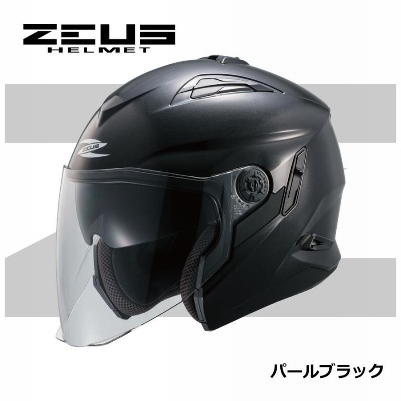 ZEUS ゼウス スポーツジェット ヘルメット インナーバイザー装備 バイク 南海部品 NAZ-221 | LINEブランドカタログ