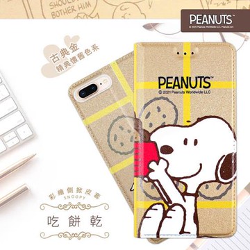 【SNOOPY/史努比】iPhone 8 Plus/7 Plus (5.5吋) 彩繪可站立皮套(吃餅乾)