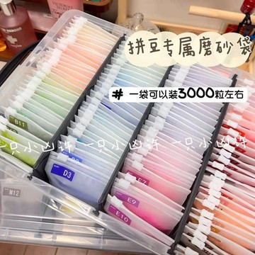 拼豆收納袋8x8cm分裝拼豆成品收納自封密封袋整理袋防水防塵袋子
