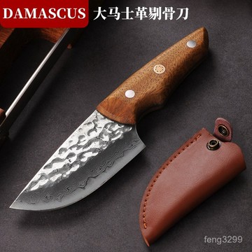 大馬士革夾鋼切肉菜刀鋒利割肉手把肉刀釣魚露營菜刀宿捨辦公小刀 GB2L
