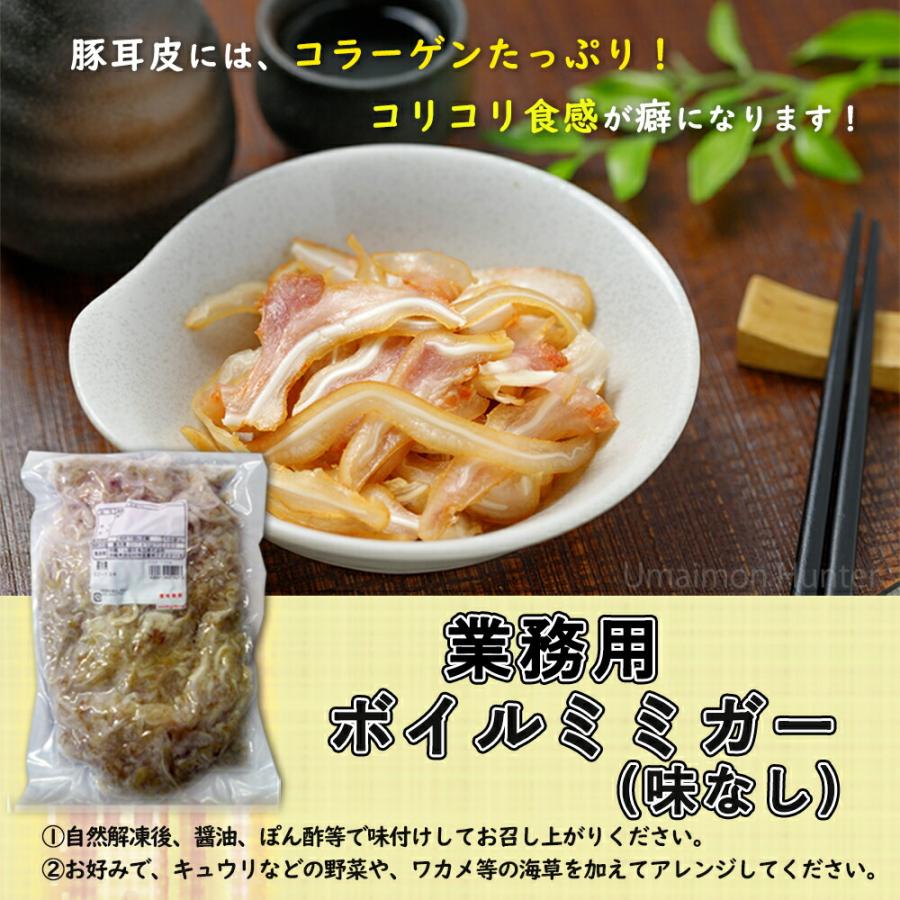 業務用 味なし ボイルミミガー 450g×2P オキハム 沖縄 コラーゲンたっぷり 琉球 珍味