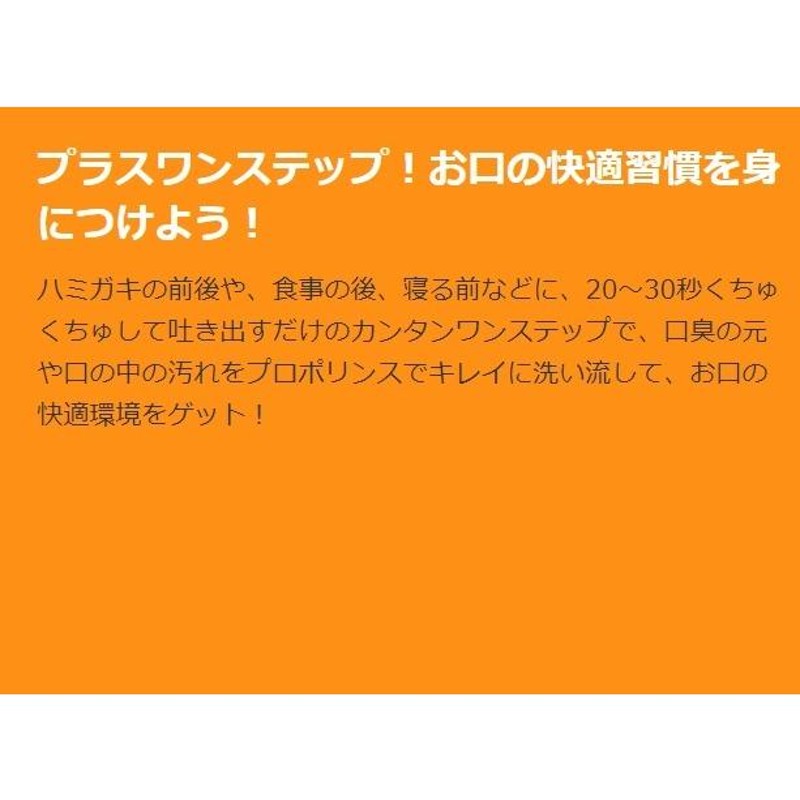 マウスウォッシュ 携帯用 個包装 ４０包 お口の健康 プロポリンス