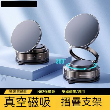 ✈新北出貨✨超強吸力360°旋轉手機支架 磁吸手機架 真空吸附手機架 車用手機架 真空手機架 真空磁吸手機架