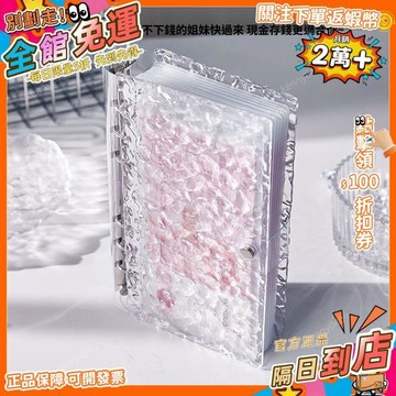 免運 多功能票據存錢本活頁大容量現金存單收納冊高顏值ins風存錢袋WJJ