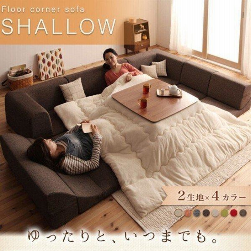 ソファー ソファ ローソファー 3人掛け コーナーソファ ソファ—ベッド