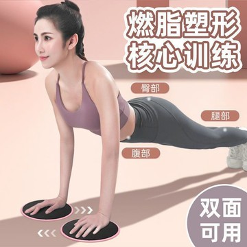 臺灣/✨滑行盤健身家用腳踩收腹瘦腿神器腹肌核心訓練普拉提瘦大腿腹肌盤