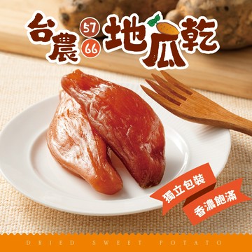 地瓜乾 蜜地瓜 地瓜條 蕃薯 蜜蕃薯 蕃薯乾 紅薯乾 無糖地瓜乾