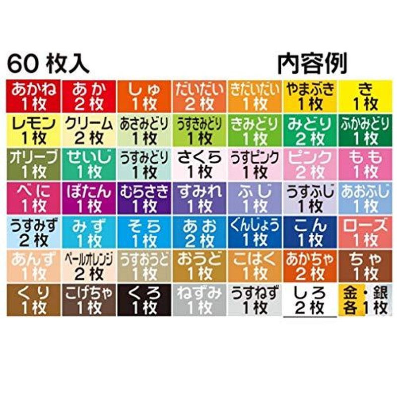 トーヨー 折り紙 50色おりがみ 24cm角 60枚入 001023 - 手帳・ノート