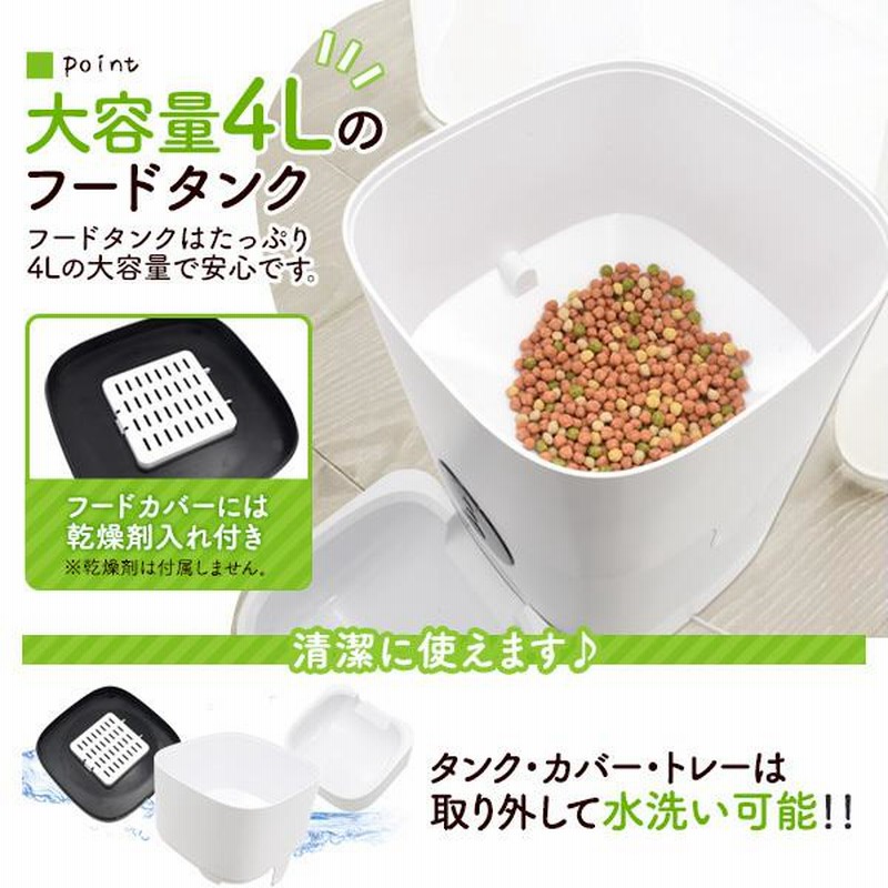 2023新モデル】DUDUPET 自動給餌器 猫 アプリ操作 タイマー機能
