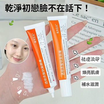 臺灣出貨【小紅書爆款推薦】素秀臣氏透明質酸鈉復顏膏 舒緩暗沉 淡化痘印 補水保濕細膩肌膚乳膏 緊緻眼週淡化眼袋細紋滋潤
