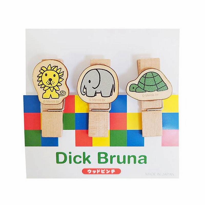 ミッフィー ウッドピンチ 3個セット どうぶつセットb ライオン ゾウ カメ Miffy グッズ 木製 ピンチ クリップ ディックブルーナ 日本製 Db380b 通販 Lineポイント最大0 5 Get Lineショッピング