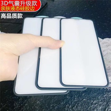適用iPhone16鋼化玻璃膜iPhone 15 14 13 12 11 Pro Max蘋果XS防摔XR液態硅膠氣囊膜3D親膚防窺手機膜16 Plus
