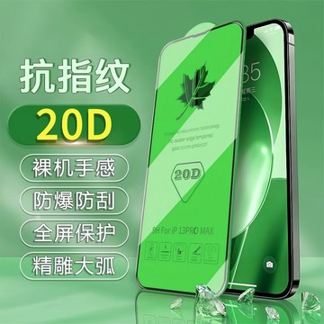 20D康寧防摔膜 保護貼 防窺滿版玻璃貼 適用iPhone18 17 16ProMax15 14 13 12 11 XR