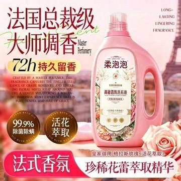 ❤️新款👑台灣出貨👑【超實惠4斤裝】香氛高奢洗衣液香水持久留香72小時強效去污去漬