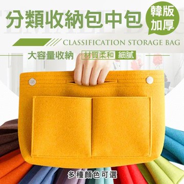 韓版加厚分類收納包中包(4入組)