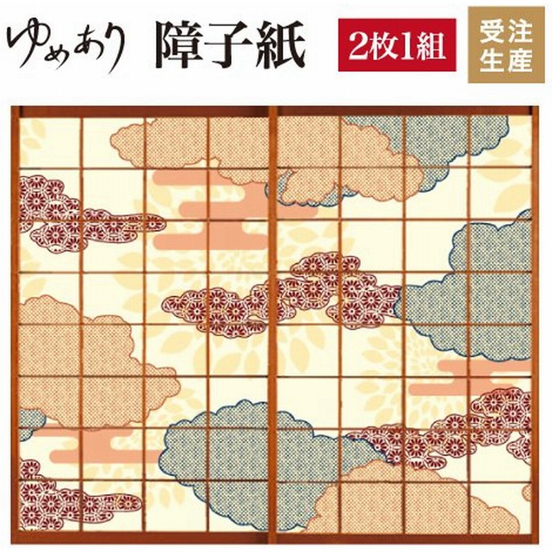障子紙 障子 おしゃれ モダン サイズ デザイン 2枚組 縦50cm 伝統文様 琥珀 通販 Lineポイント最大get Lineショッピング