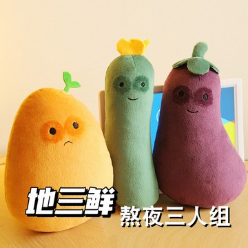 趣味變臉紫色茄子毛絨玩具小紅書款茄總抱枕蔬菜玩偶可愛網紅公仔