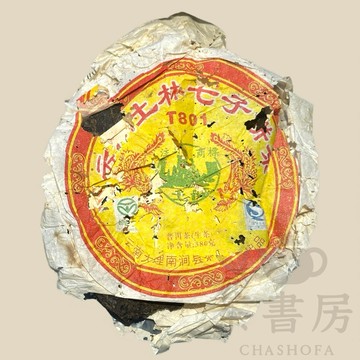 2007南澗土林七子鐵青餅 2007雲南土林七子餅茶 土林T801