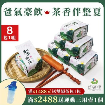 好樂喉 特等手捻梨山高冷烏龍茶 2斤8包