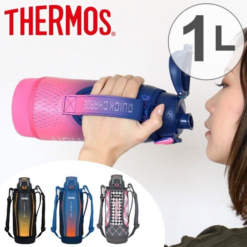 水筒 サーモス Thermos 真空断熱スポーツボトル Ffz 1002f 1l ステンレスボトル 直飲み ポーチ付き 通販 Lineポイント最大0 5 Get Lineショッピング