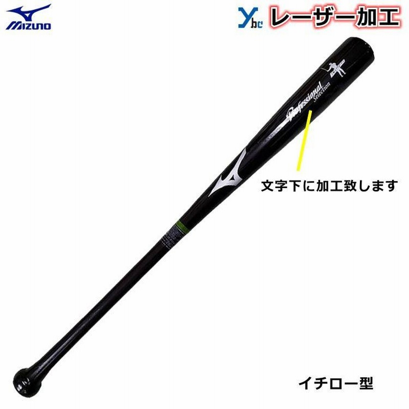 口豪奢 ペプシ限定】木製バット イチローモデル 記念グッズ