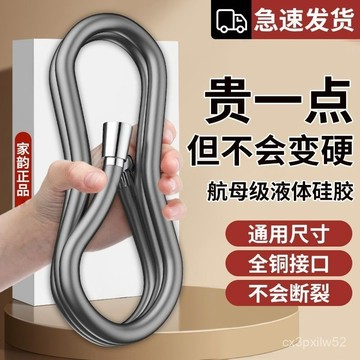 ✴️99免運✴️矽膠花灑軟管防爆淋浴管噴頭水管通用連接管手持花灑出水配件