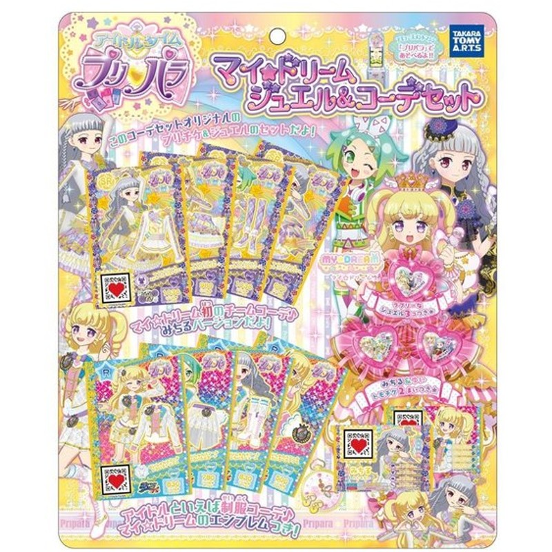 アイドルタイムプリパラ マイ ドリーム ジュエル コーデセット 通販 Lineポイント最大0 5 Get Lineショッピング