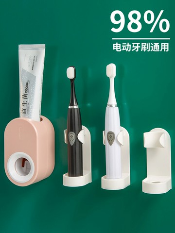 電動牙刷架免打孔壁掛式牙刷支架底座浴室置物架衛生間創意收納架