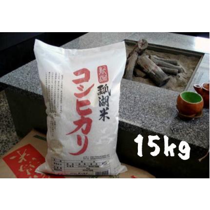 ふるさと納税 新潟産コシヒカリ「瓢湖米」15kg 関口商店 1N06021 新潟県阿賀野市