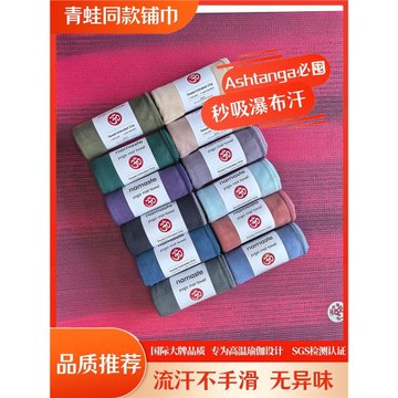 青蛙同款小汗巾開盤禮品方巾瑜伽鋪巾吸汗健身巾hand towel做logo