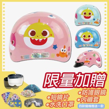 [S-MAO]正版卡通授權 碰碰狐 03 兒童安全帽 雪帽(安全帽/機車/鏡片/pinkfong/GOGORO K1)