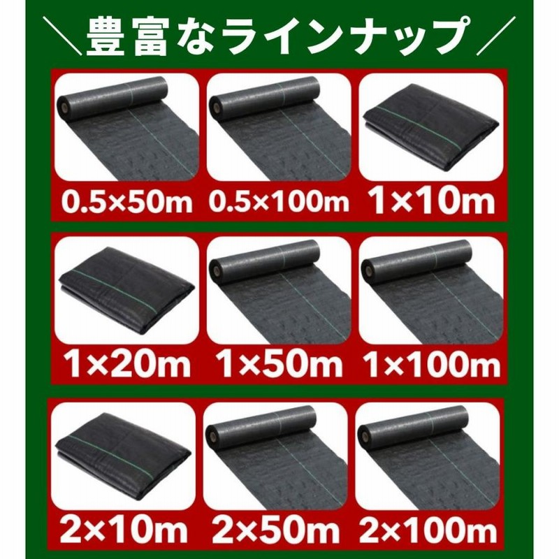 X XBEN 165g 防草シート2x50M 雑草対策除草シート ぼうそうシート