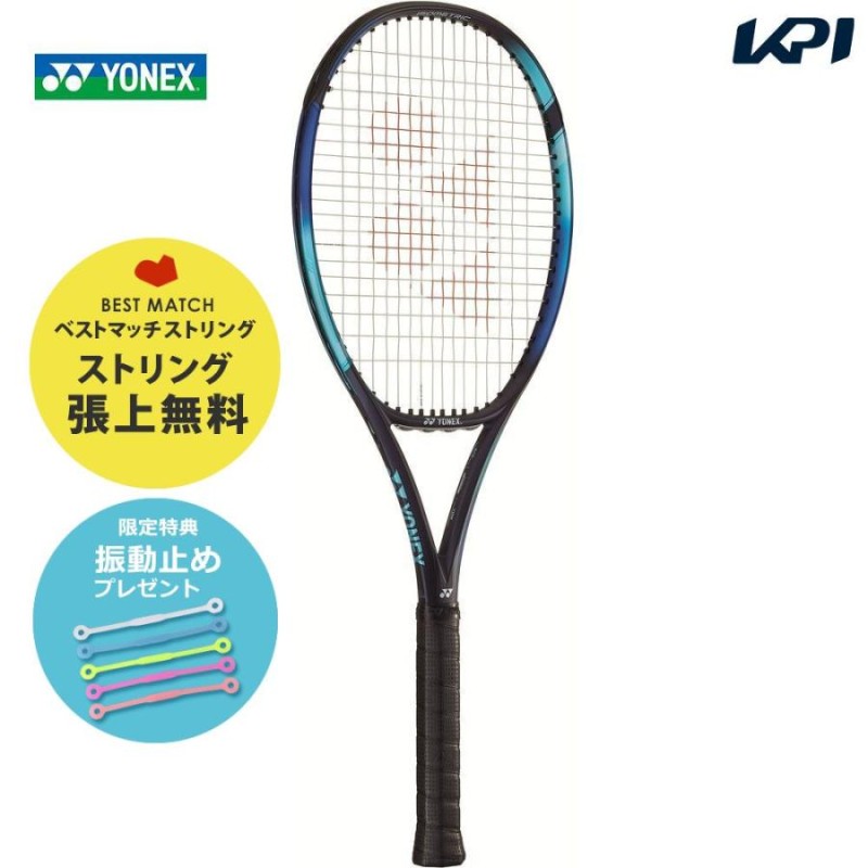 ラッピング無料！返品も保証 ヨネックス 硬式テニスラケット(YONEX 