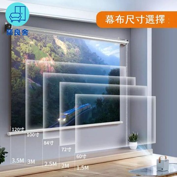 公司貨 免運 幕布 投影儀幕布 淡米抗光卷簾手拉幕布4K家用便捷臥室戶外辦公室窗簾式投影儀幕布可開發票 新品特價/全館折扣 售後保障 5z712