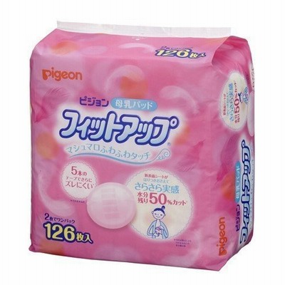 ピジョン株式会社母乳パッド フィットアップ ( 126枚入 ) 【北海道・沖縄は別途送料必要】