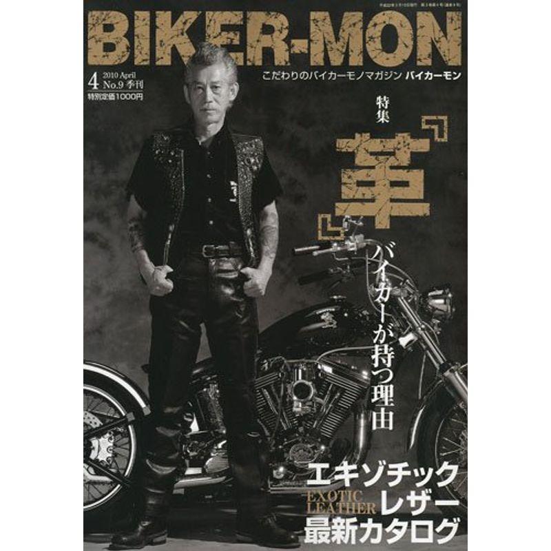 BIKER-MON (バイカーモン) 2010年 04月号 雑誌