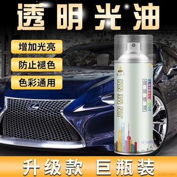 桃園出貨✨清漆自噴漆透明光油金屬汽車保護漆亮油無色清油噴漆亮光高光油漆