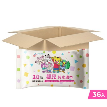 【巧虎聯名】嬰兒純水濕巾 36入箱購