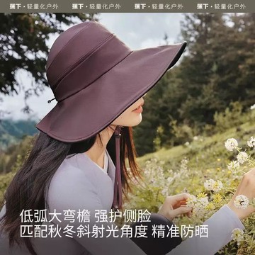 蕉下防風 大帽檐 黑膠防曬帽 抗UV防曬帽 大帽沿 漁夫帽 防風繩 爬山 戶外 運動帽 戶外帽 防潑水 海邊 紫外線