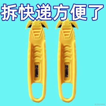 桃園出貨✨開箱神器日本原裝便攜式安全刀切割刀SK-15快遞拆包裹美工刀新款