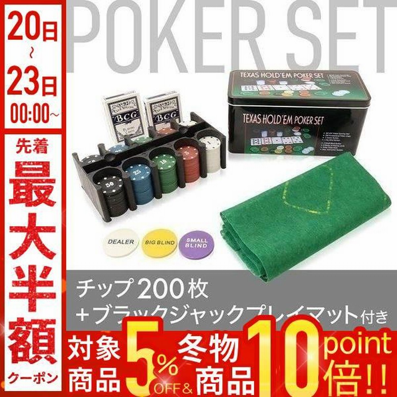 14g ポーカーチップ ラスベガス クレイチップセット テキサス