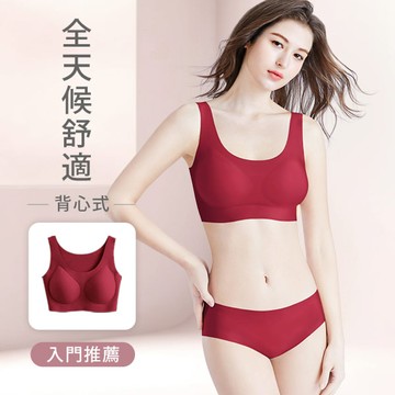 Airyn 無鋼圈舒適U領無痕內衣