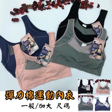 『A&J』#526 簡單時尚 運動內衣 舒適無負擔