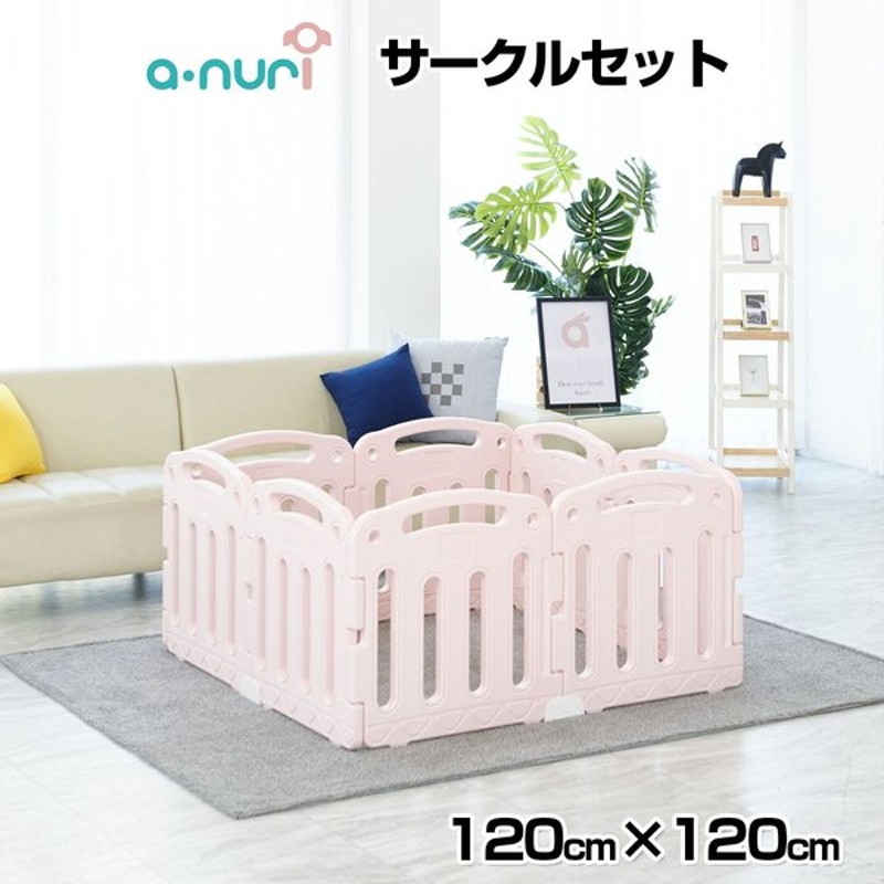 ベビーサークル ベビーゲート ハイタイプ セーフティグッズ セット 1 1cm Anuri 通販 Lineポイント最大get Lineショッピング