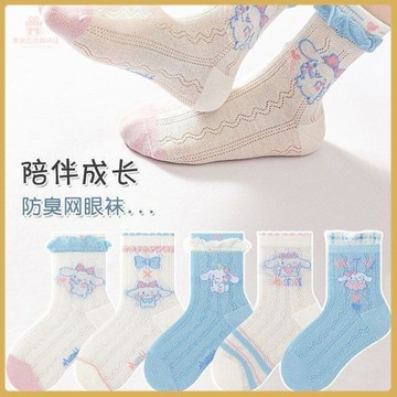 🌟夏季上新🌟女童春夏季襪子薄款三麗鷗新款網眼透氣卡通中筒寶寶兒童花邊薄款