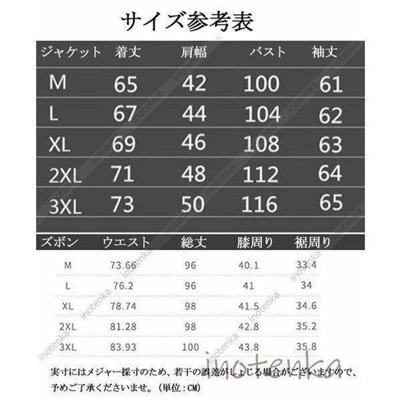 カジュアルスーツメンズセットアップサマースーツおしゃれサマー